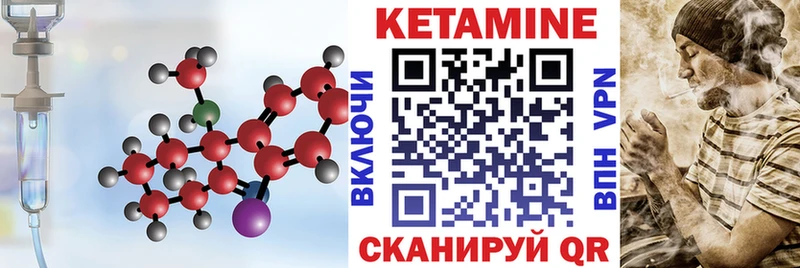 КЕТАМИН ketamine Вилюйск