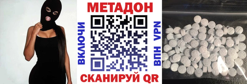 Метадон белоснежный  Вилюйск 